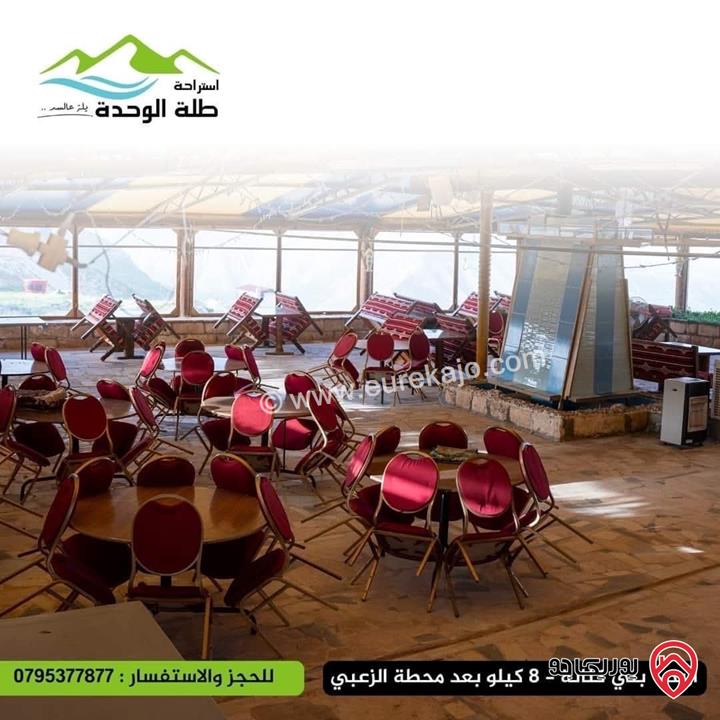 قطعة أرض مساحة 8 دونم مقام عليها استراحة طلة الوحدة - للبيع في شمال اربد مطل على سد الوحدة و جنوب سوريا 