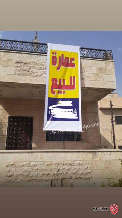 منزل مع عمارة صغيرة على أرض 646م للبيع في عمان - الهاشمي الشمالي
