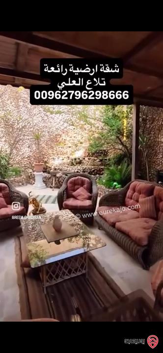 شقة ارضية مساحة 260م داخلي و 300م خارجي للبيع في عمان - تلاع العلي