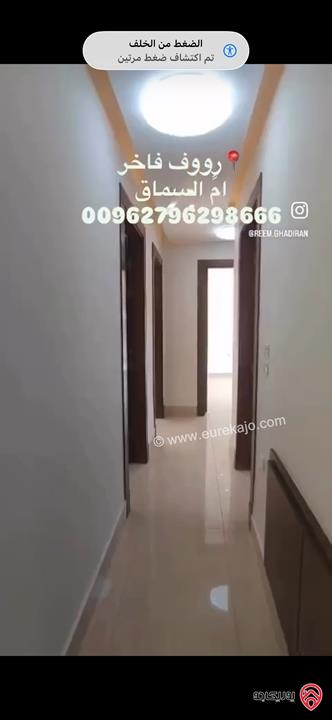 رووف فاخر مساحة 465م للبيع في عمان - ام السماق 