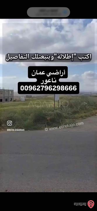 قطعة أرض مساحة 611م للبيع في عمان - اراضي عمان ناعور بإطلالة جذابة على شارعين