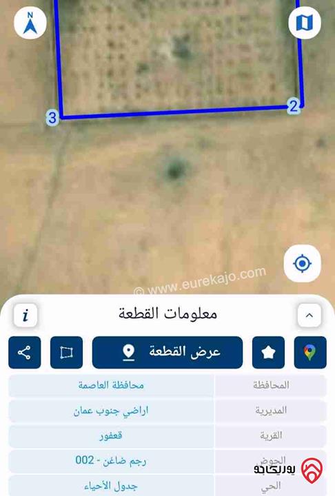 ارض مساحة 3 دونم و 900م للبيع في عمان - الموقر منطقة قعفور 
