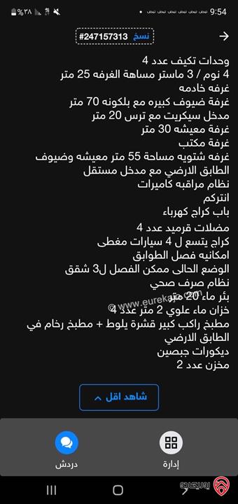 فيلا مستقلة مساحة 450م على أرض 577م للبيع من المالك في عمان - ارقى مناطق البنيات وام اقصير 
