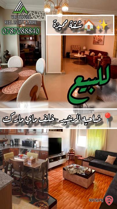 شقة طابق ثالث مساحة 127م للبيع في عمان - ضاحية الرشيد 