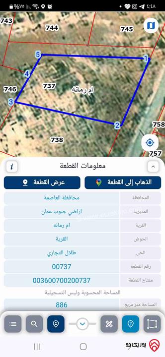 ارض مساحة 886م للبيع من اراضي جنوب عمان - ام رمانة لواء الجيزة