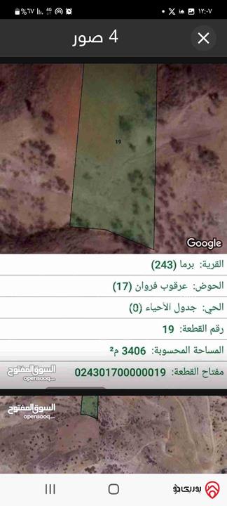 أرض زراعية مساحة 3 دونم و 406م منطقة جرش - برما