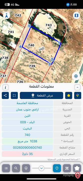 قطعة أرض مساحة 1 دونم للبيع في عمان - اللبن