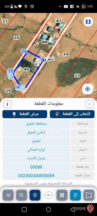 قطعة أرض مساحة 850م مشترك محدد من اربع دونمات للبيع في المفرق - حوض حي نوارة الشمالي ويسمى حي الكويتية غرب حي الحسين 