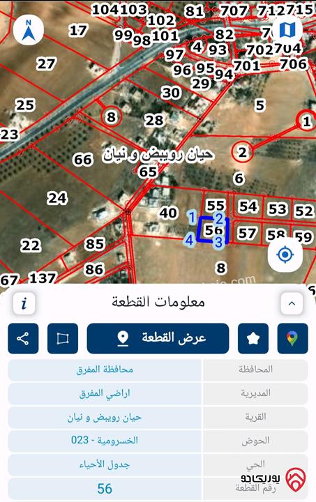 قطعة ارض مساحة 2 دونم و 11م للبيع في المفرق