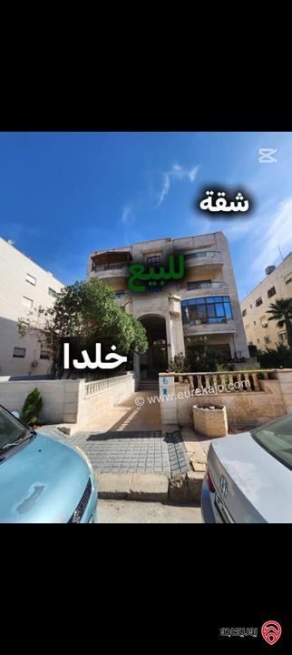 شقة طابق ثالث مساحة 175م للبيع في عمان - خلدا