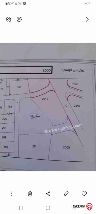 ارض استثمارية مساحة 4295م للبيع في عمان - الطنيب حوض البلد داخل التنظيم 
