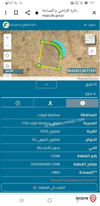 ارض مساحة 500م للبيع في الزرقاء - البتراوي الجنوبي بسعر مغري جدا قوشان مستقل مستوية 