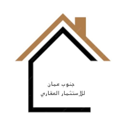 جنوب عمان للإستثمار العقاري