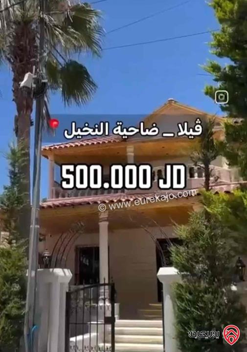 فيلا مساحة 650م على أرض 513م للبيع في عمان - ضاحية النخيل 